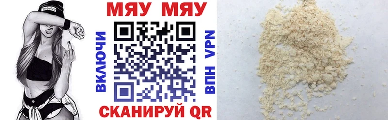 МЕФ mephedrone  mega ссылки  Новосиль 