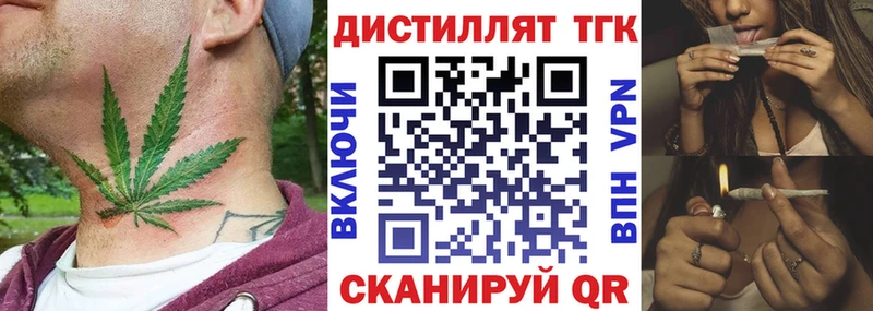 ТГК концентрат  даркнет клад  Новосиль 
